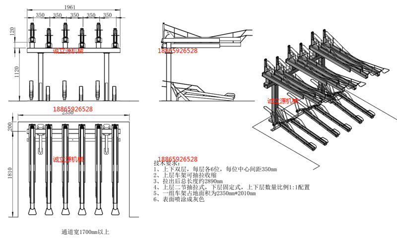 抽拉式自行車停放架