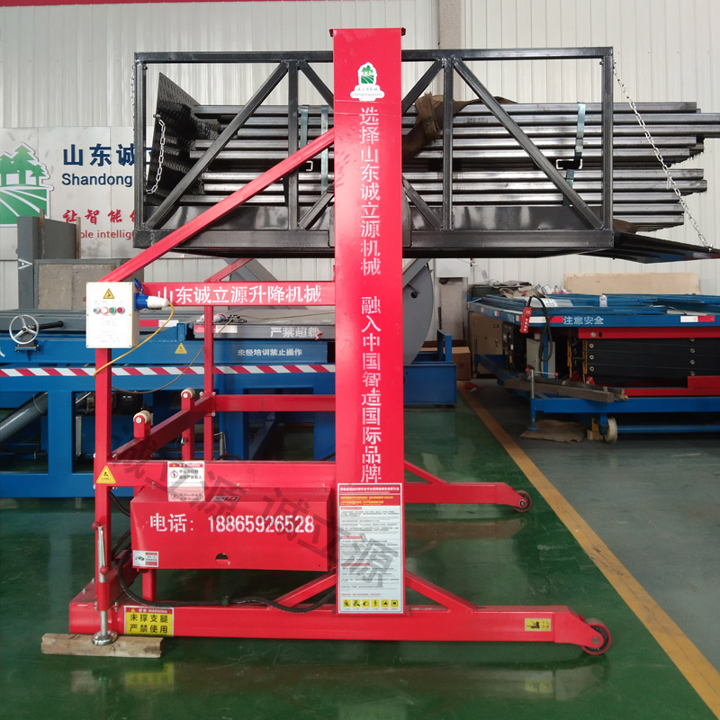 移動裝卸貨平台